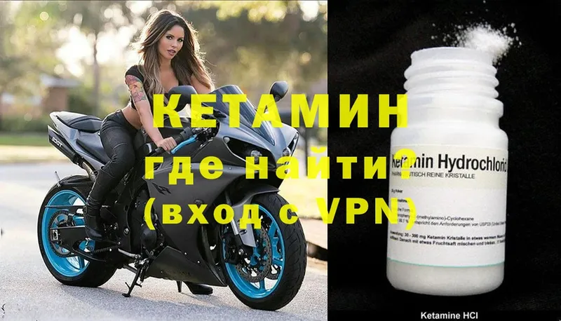 закладки  Верещагино  hydra онион  Кетамин ketamine 